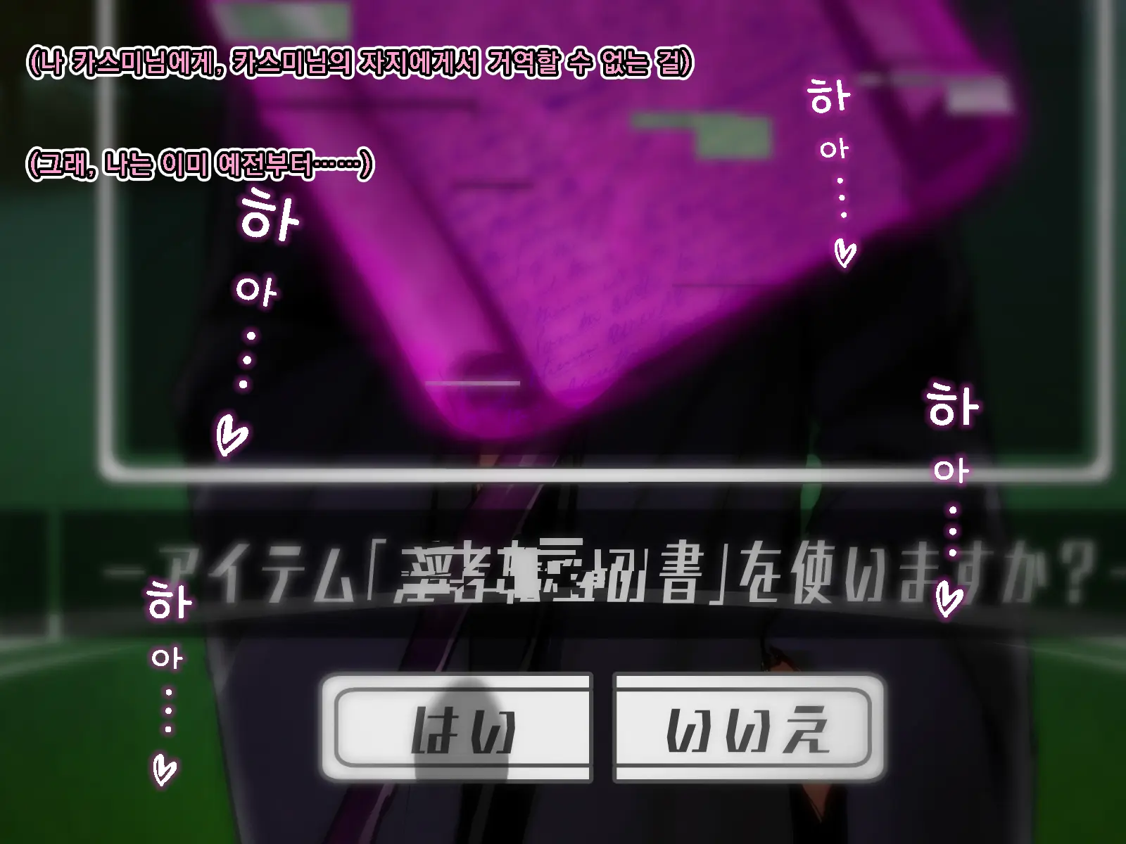 Netorare Device -Net Game De Kawatta Kanojo-